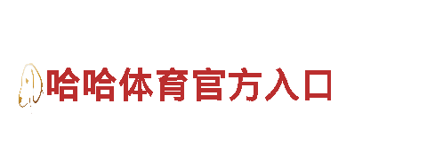 多宝体育登录入口-顶尖钢铁制造